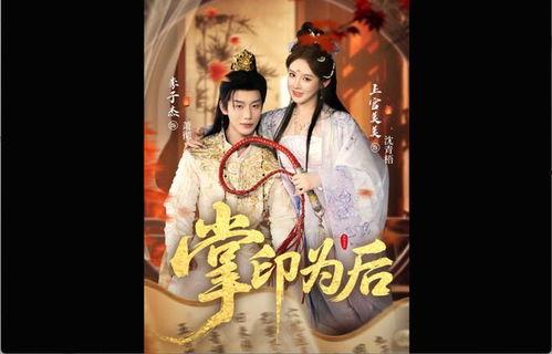 掌印为后,探寻古代文明的无声密码