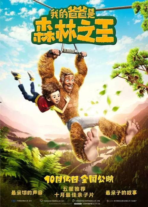 我的爸爸是森林之王,揭秘我爸爸的王者之路