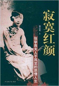 孤胆红颜,逆境中的坚韧与辉煌