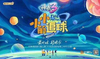 小小的追球,环保少年的绿色征程