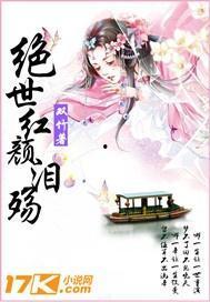 绝世红颜,倾国倾城的风华传奇