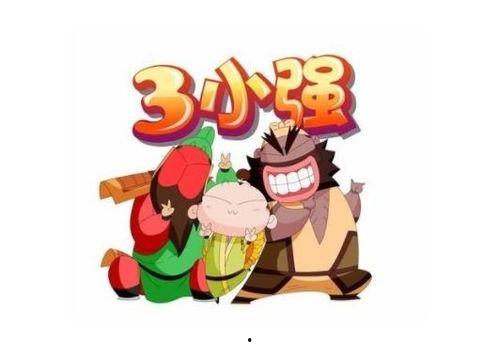 三小强,勇敢追梦的少年传奇