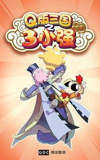 三小强,勇敢追梦的少年传奇