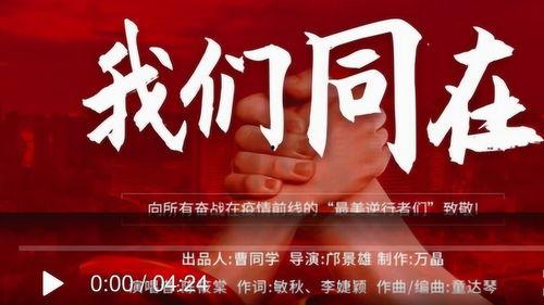 我们同在,同在时代的创新与未来展望