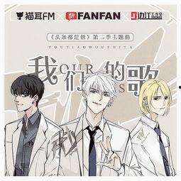 生死决 动态漫画 第二季,宿命对决,命运之轮再启